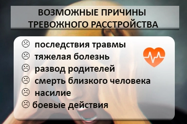 Лечение тревожного расстройства в Петропавловском