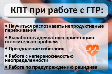 Лечение тревожного расстройства в Петропавловском